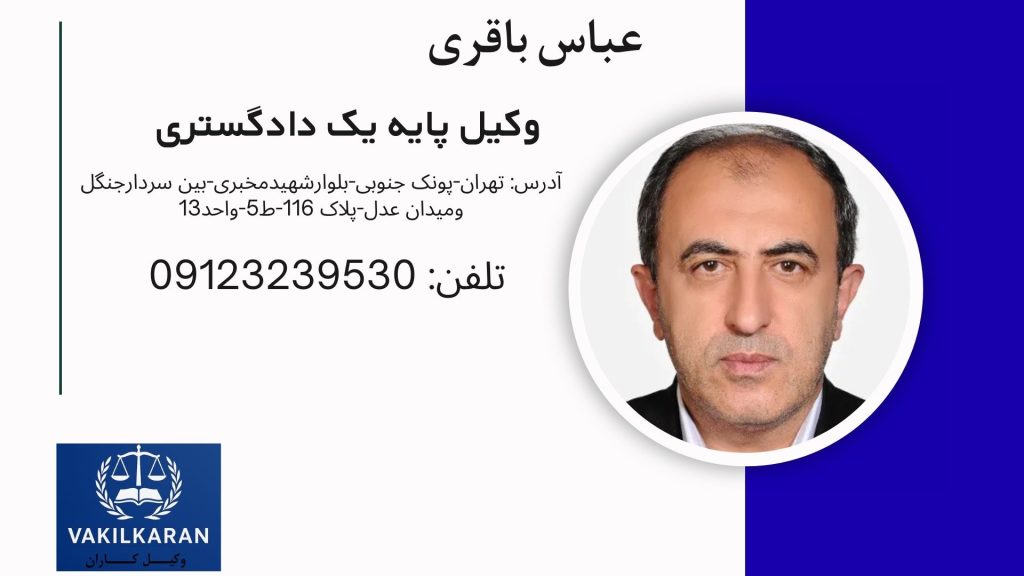 عباس باقری