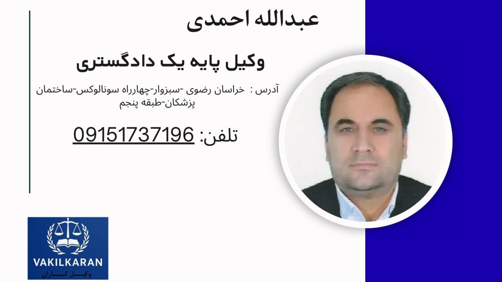 عبدالله احمدی