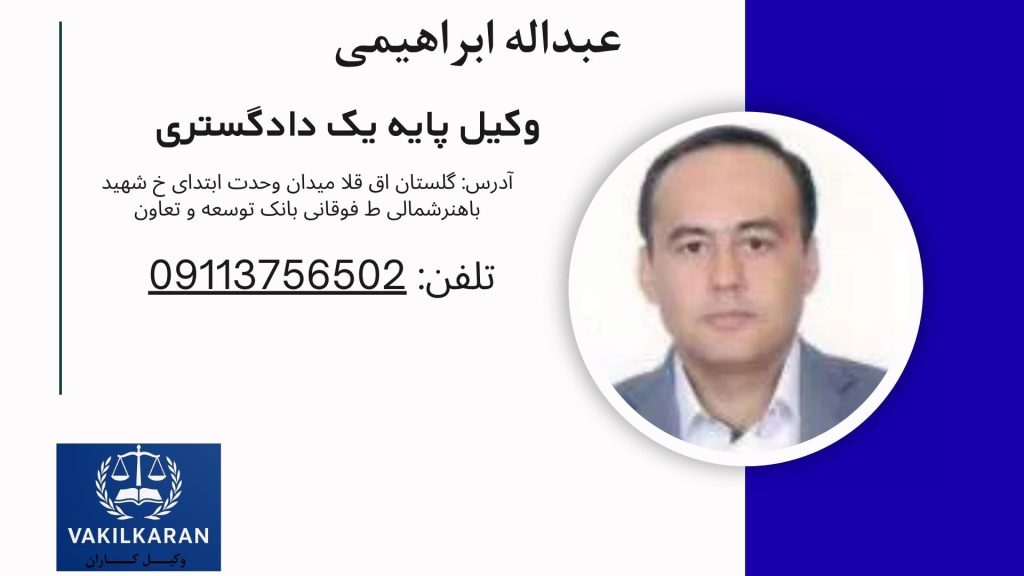 عبداله ابراهیمی
