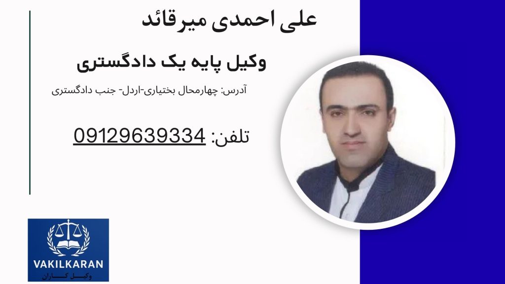 علی احمدی میرقائد