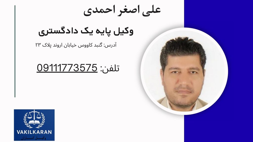 علی اصغر احمدی