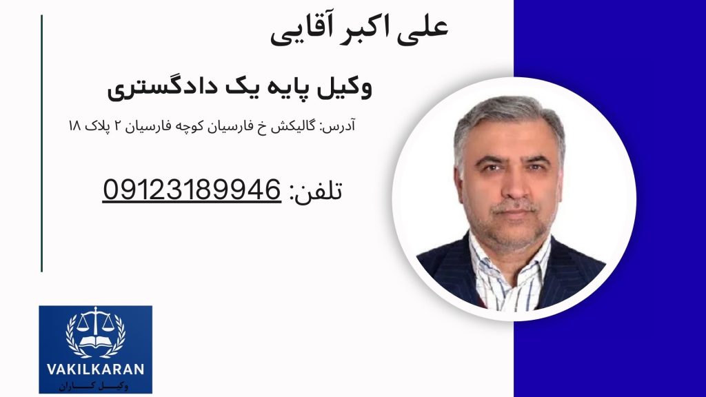 علی اکبر آقایی