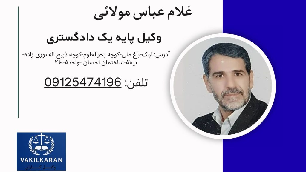 غلام عباس مولائی