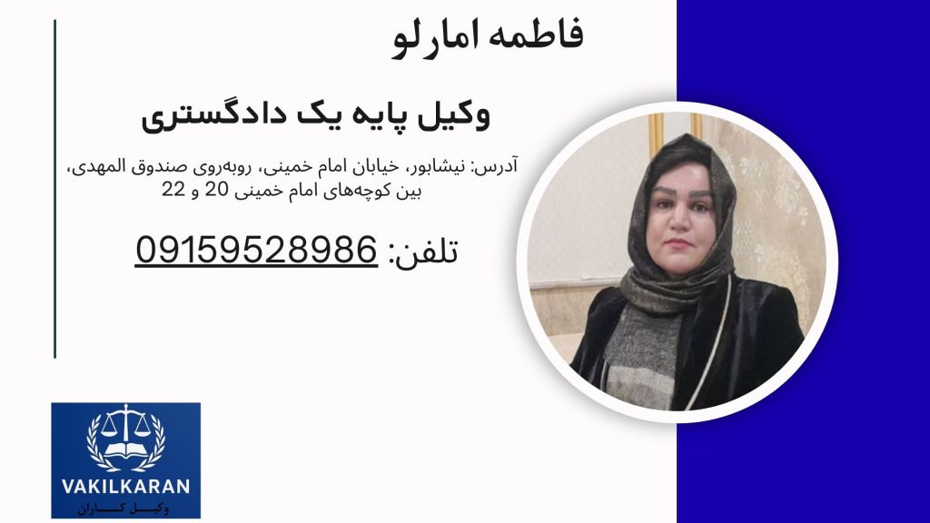 فاطمه امارلو