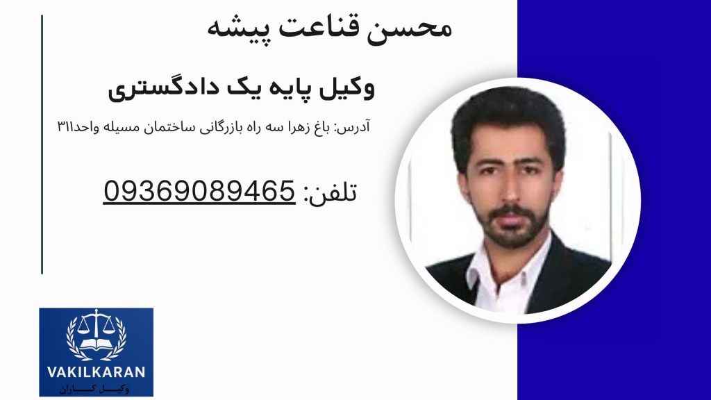 محسن قناعت پیشه