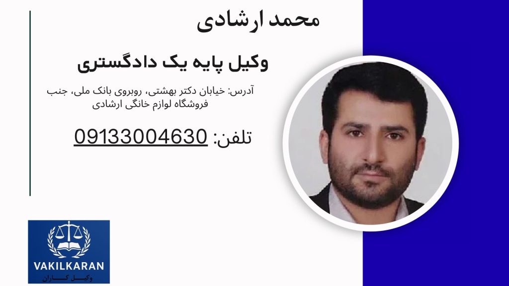 محمد ارشادی