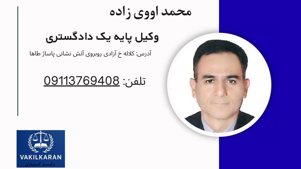 محمد اووی زاده