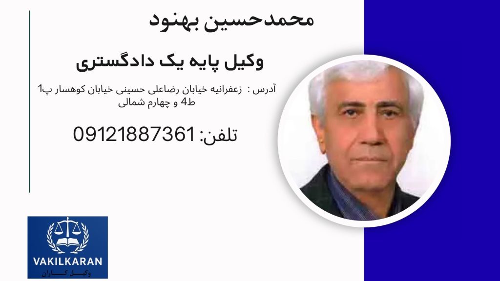 محمدحسین بهنود