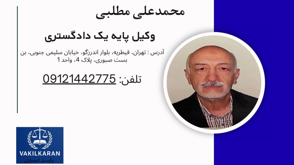 محمدعلی مطلبی