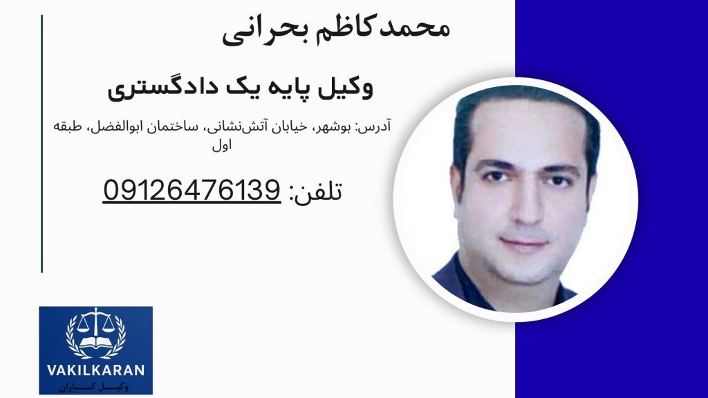 محمدکاظم بحرانی