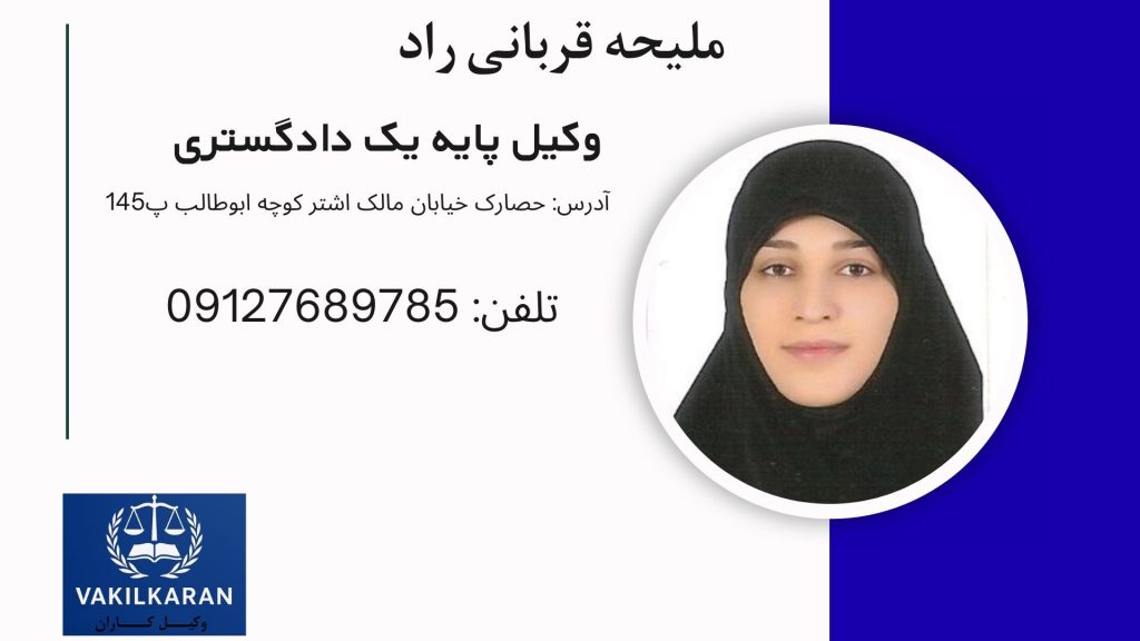 ملیحه قربانی راد