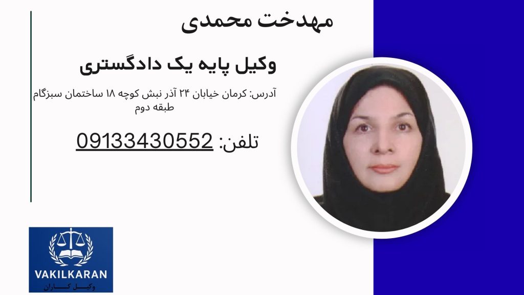 مهدخت محمدی