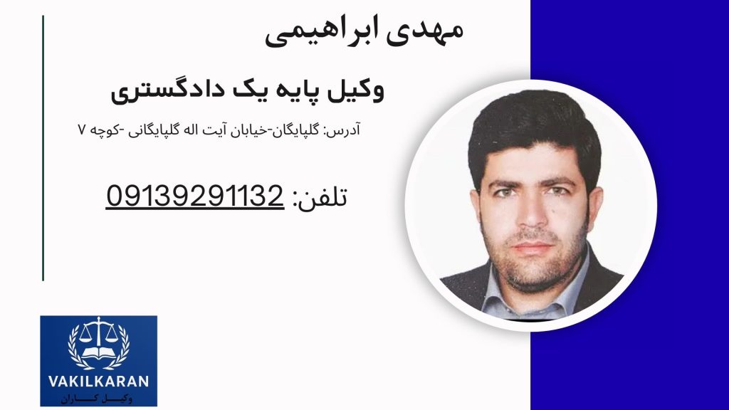 مهدی ابراهیمی