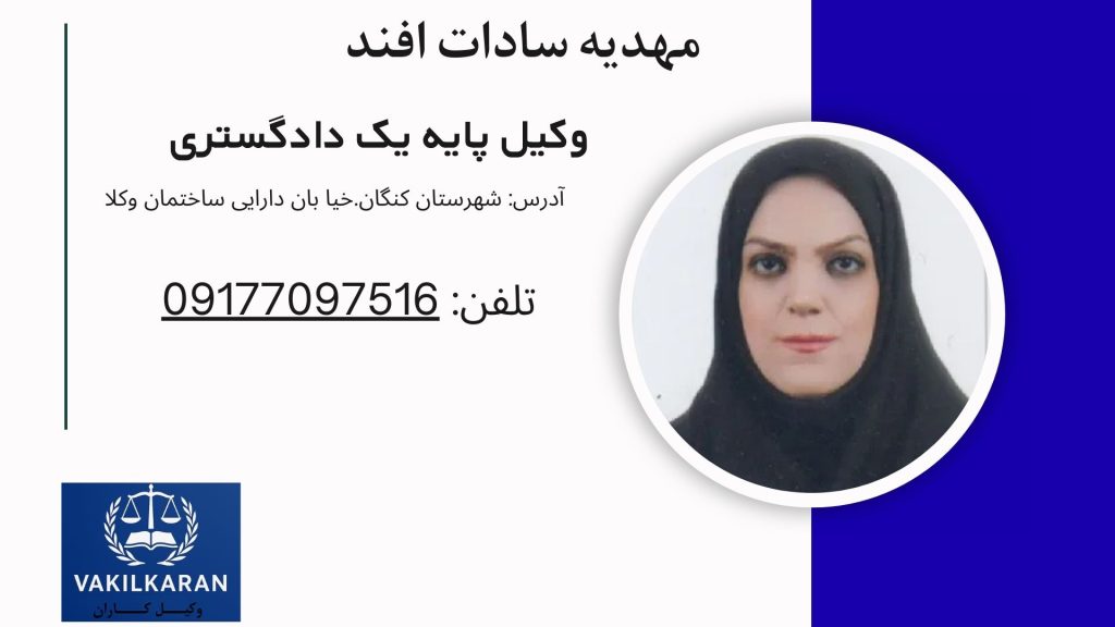 مهدیه سادات افند