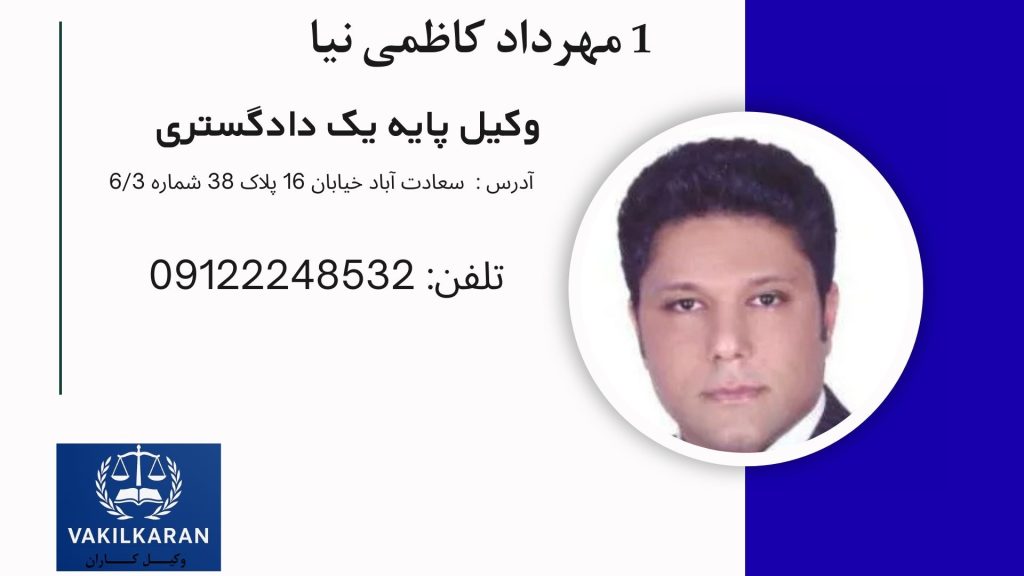 مهرداد کاظمی نیا