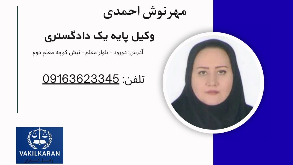 مهرنوش احمدی