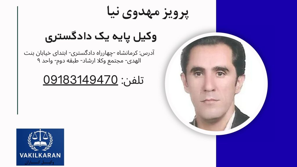 پرویز مهدوی نیا