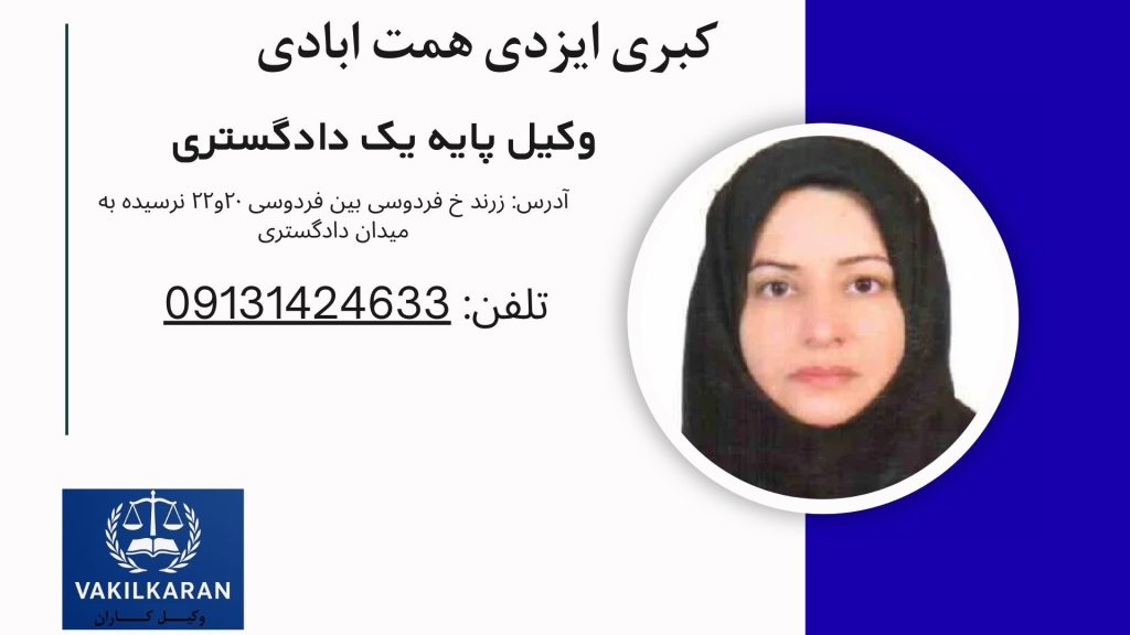 کبری ایزدی همت ابادی
