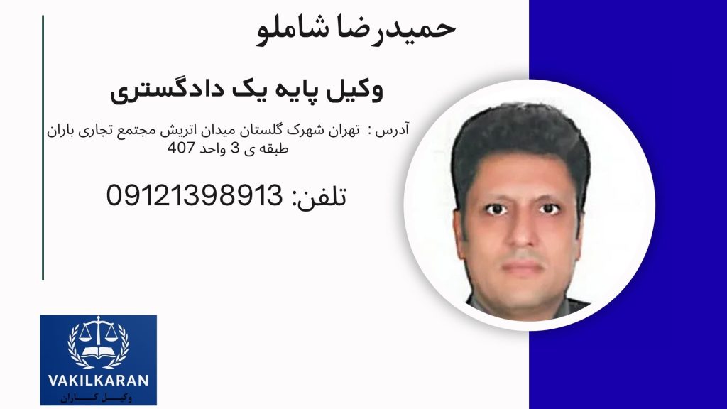 حمیدرضا شاملو