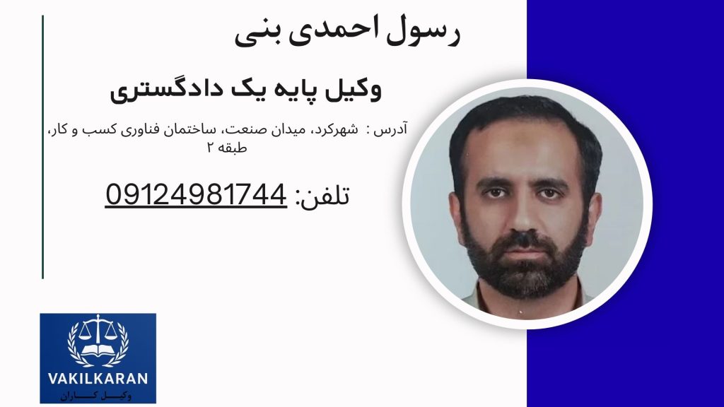 رسول احمدی بنی