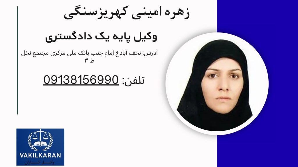 زهره امینی کهریزسنگی