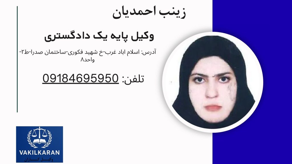 زینب احمدیان