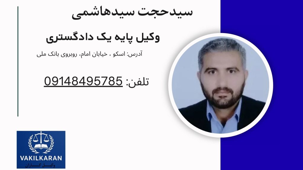 سیدحجت سیدهاشمی