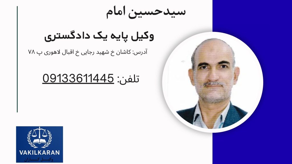 سیدحسین امام