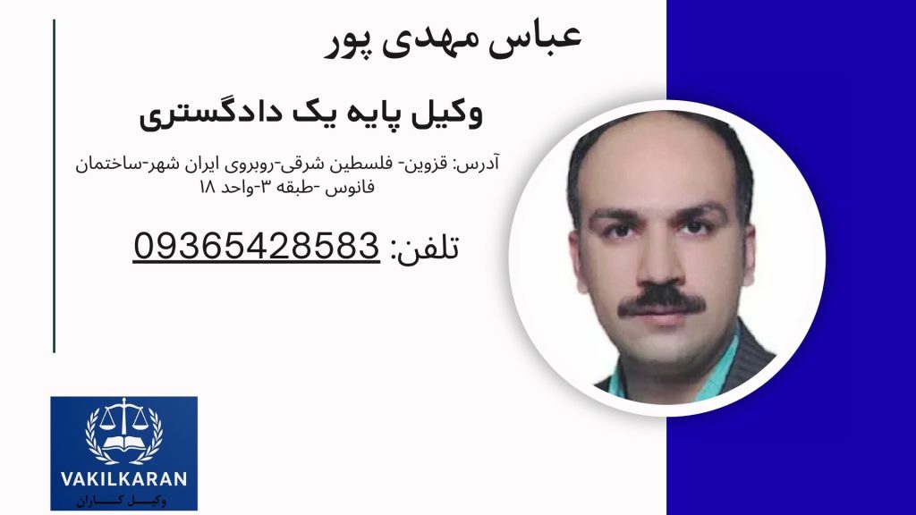 عباس مهدی پور