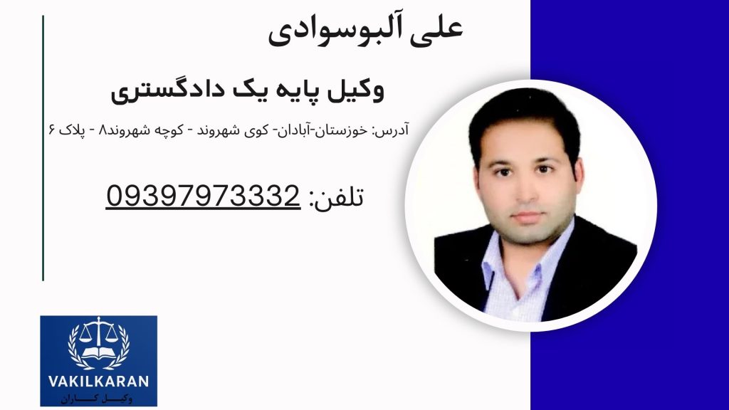 علی آلبوسوادی