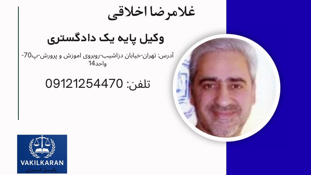 غلامرضا اخلاقی