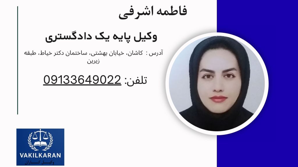 فاطمه اشرفی