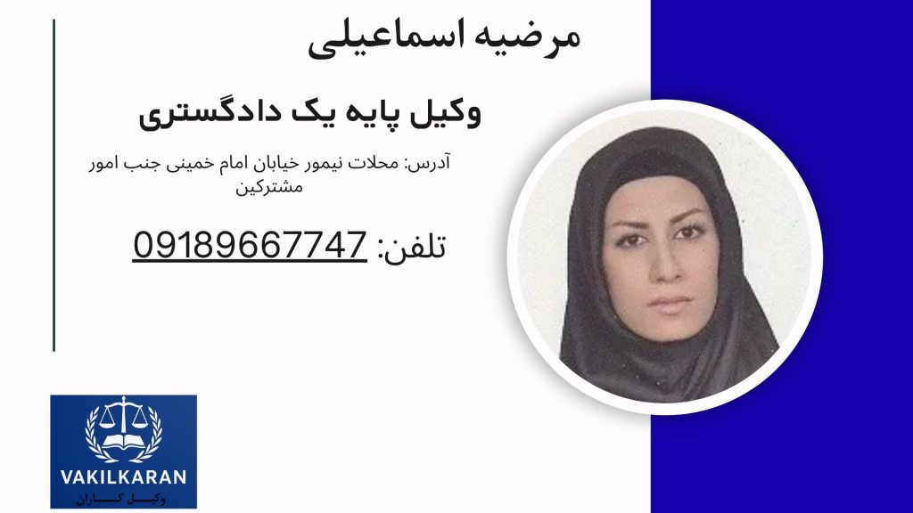 مرضیه اسماعیلی