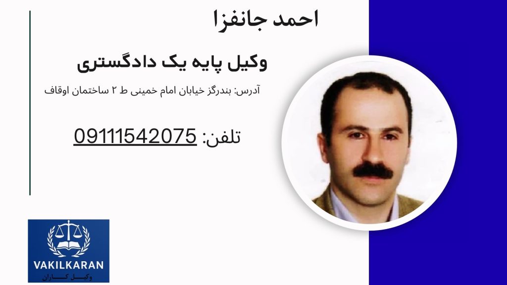 احمد جانفزا