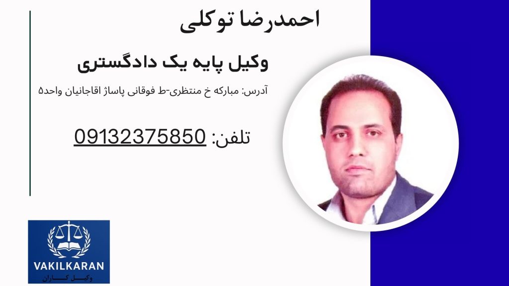 احمدرضا توکلی