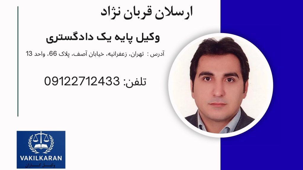 ارسلان قربان نژاد