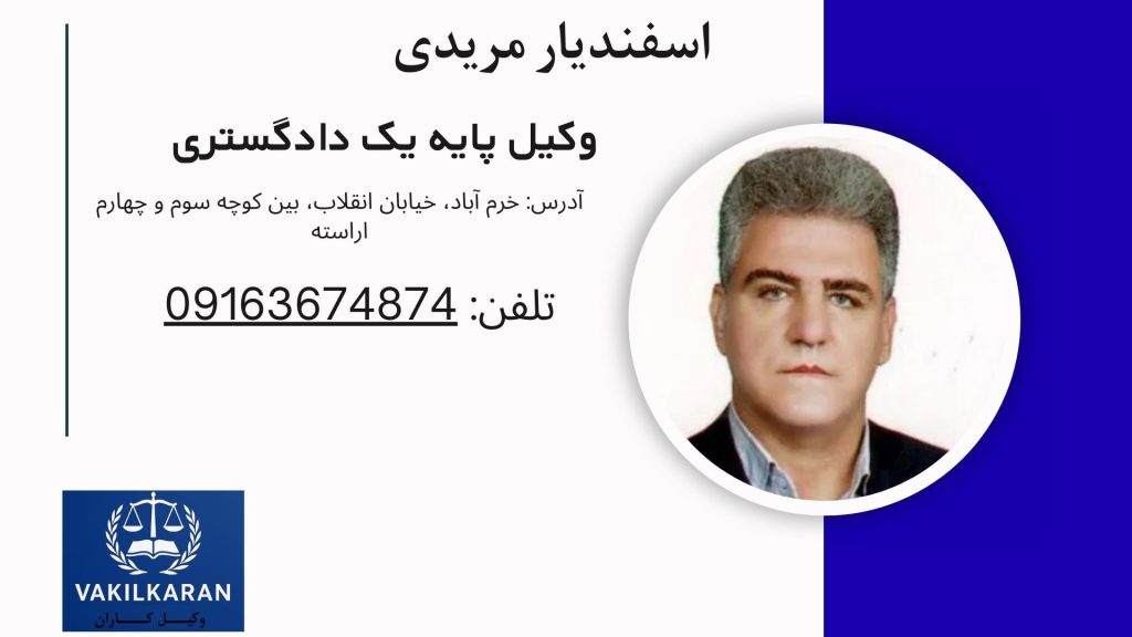 اسفندیار مریدی