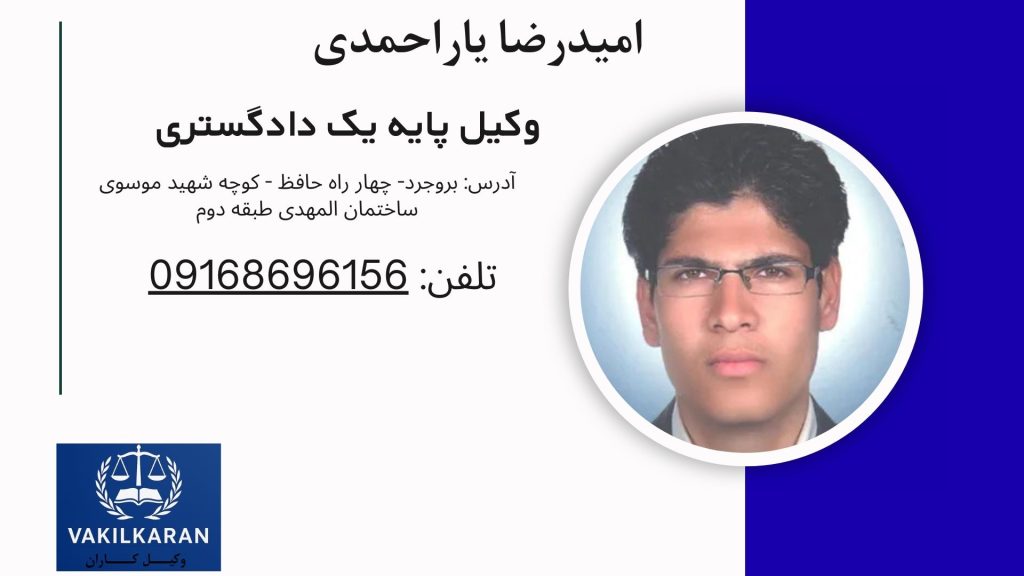 امیدرضا یاراحمدی