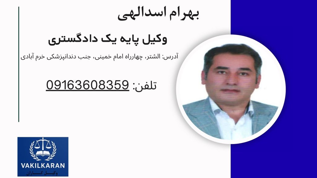 بهرام اسدالهی