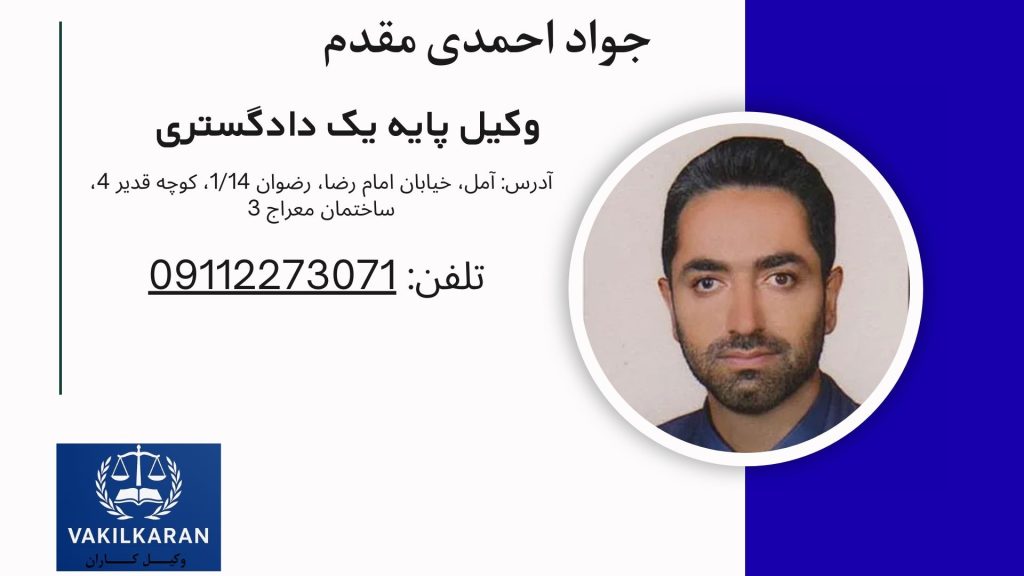 جواد احمدی مقدم