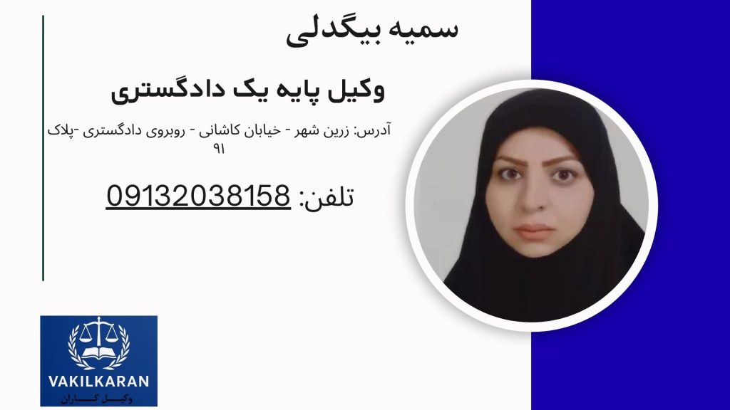 سمیه بیگدلی