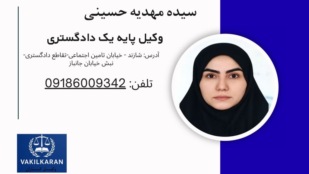 سیده مهدیه حسینی