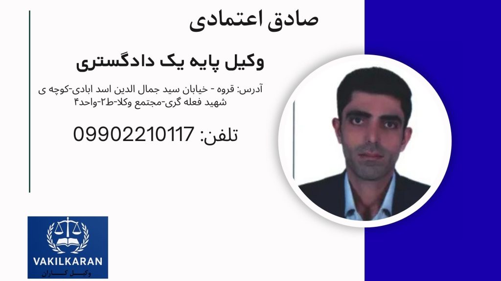 صادق اعتمادی