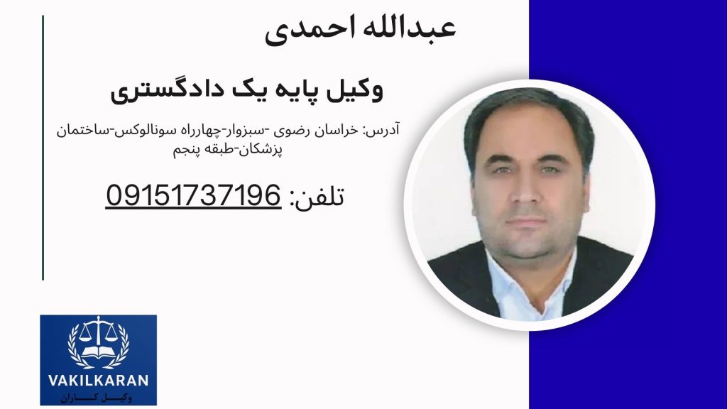 عبدالله احمدی