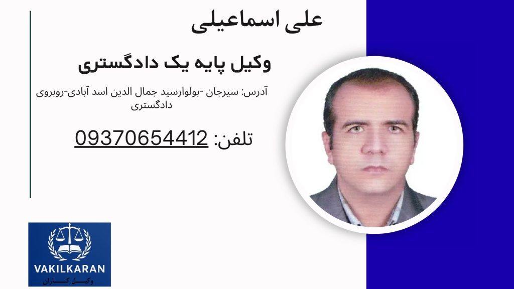 علی اسماعیلی