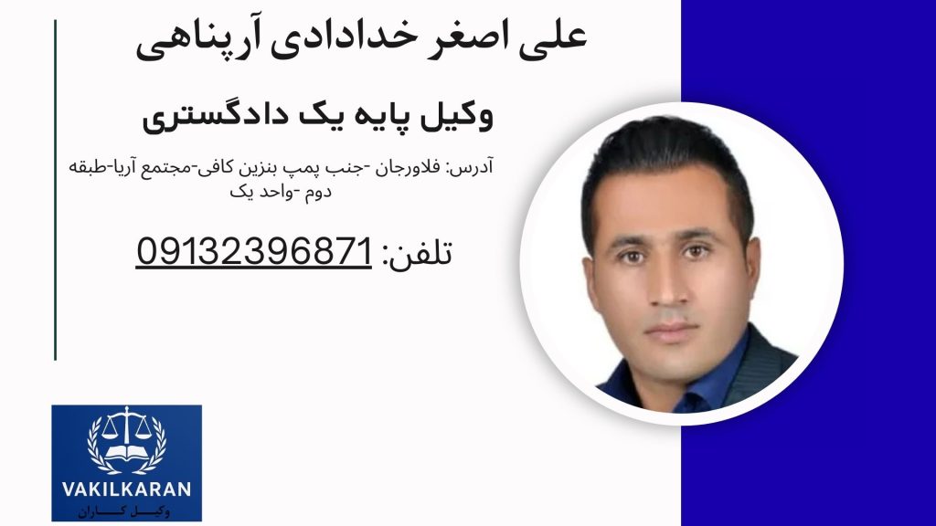 علی اصغر خدادادی آرپناهی