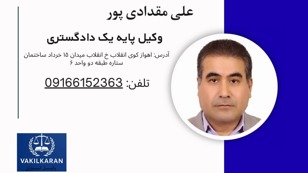 علی مقدادی پور