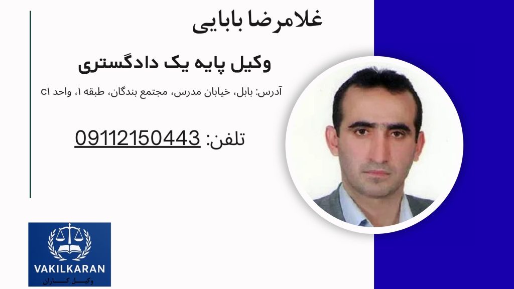 غلامرضا بابایی