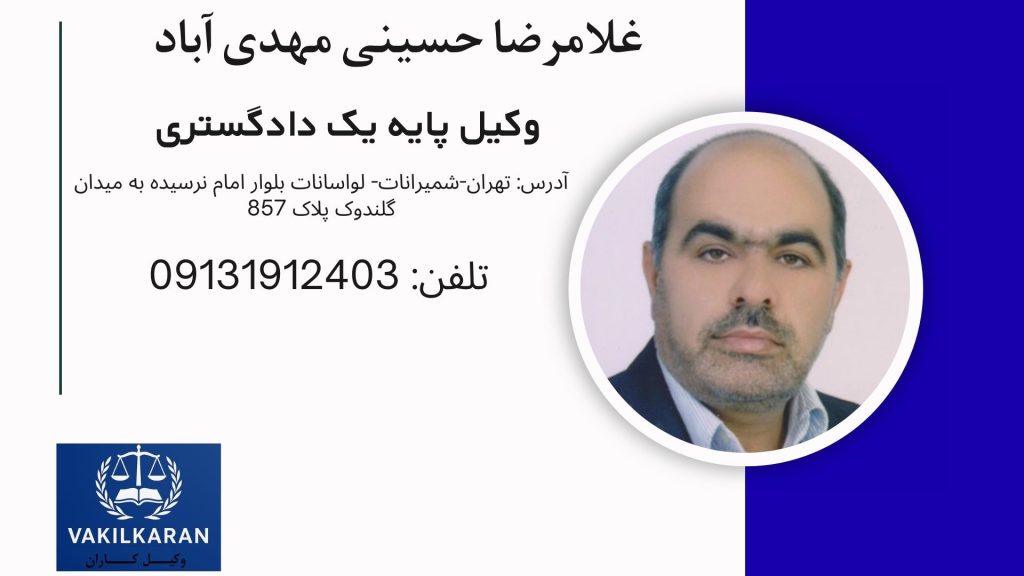 غلامرضا حسینی مهدی آباد