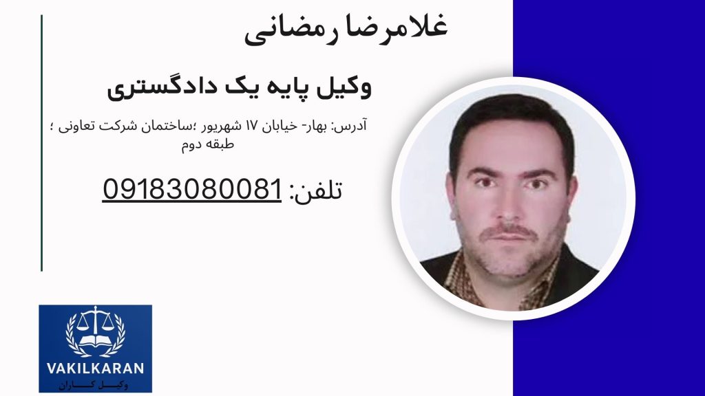 غلامرضا رمضانی